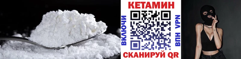 Купить где  Чаплыгин  Кетамин ketamine 